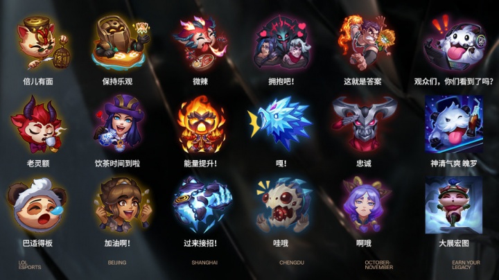 LPL 为 2025 年全球总决赛锁定第四个名额